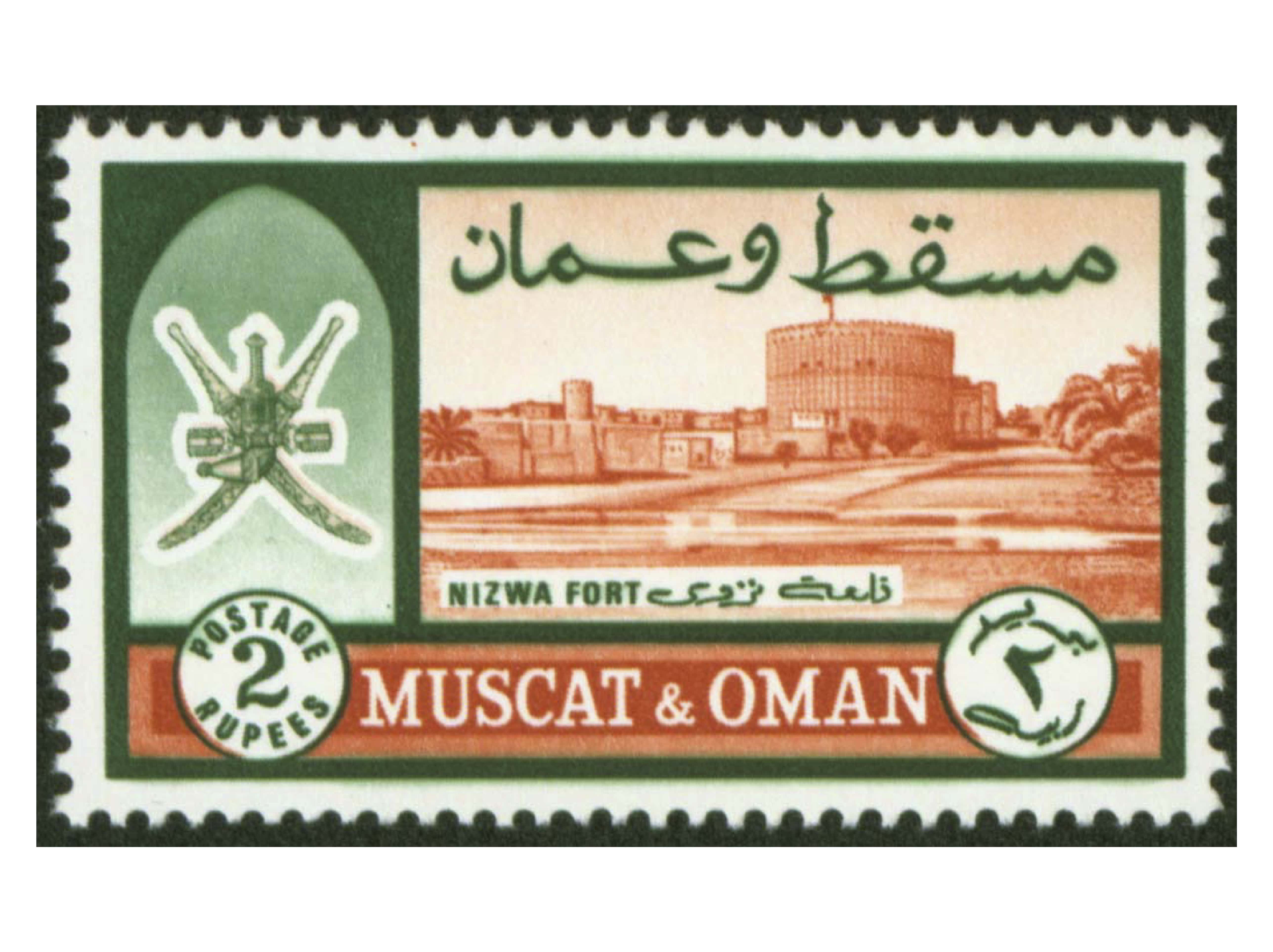 Manage Postage Stamps Oman Post