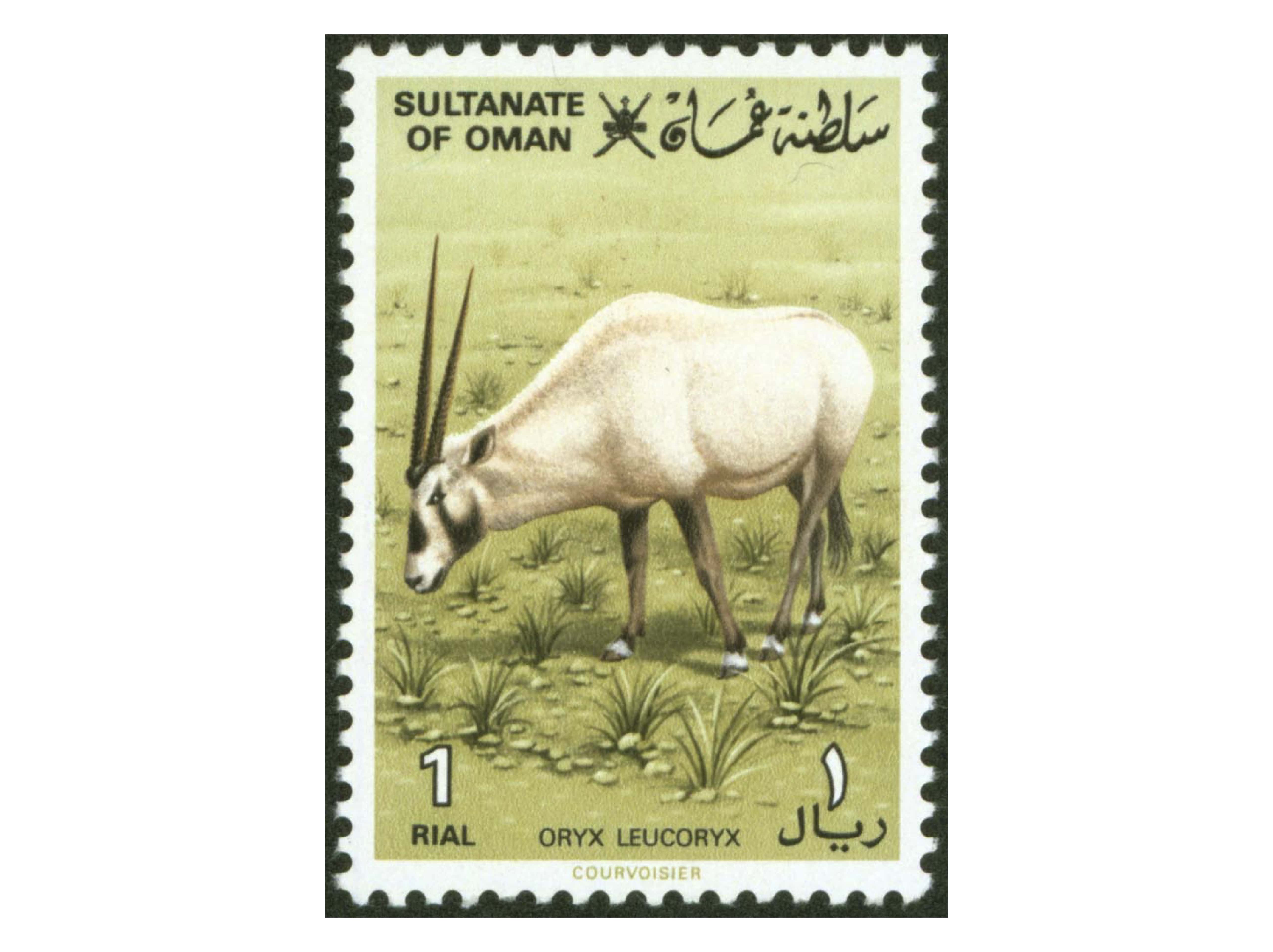 Manage Postage Stamps Oman Post